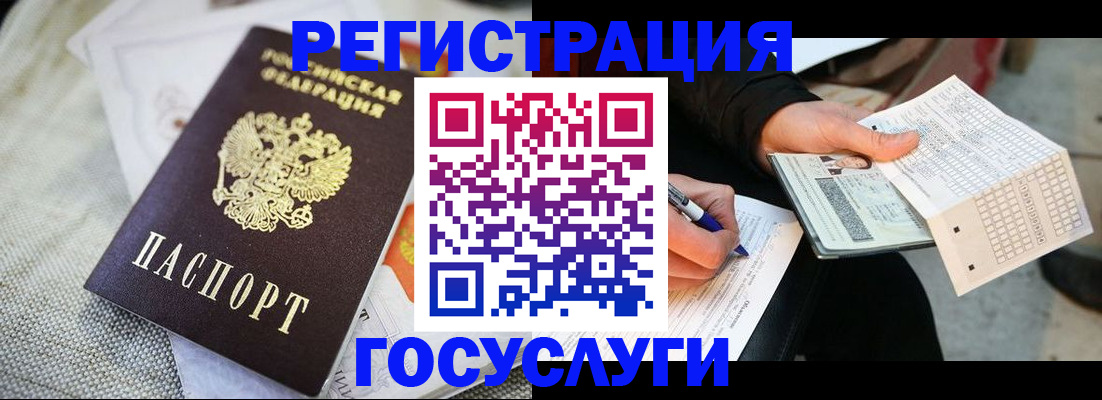 прописка в квартире в Похвистнево