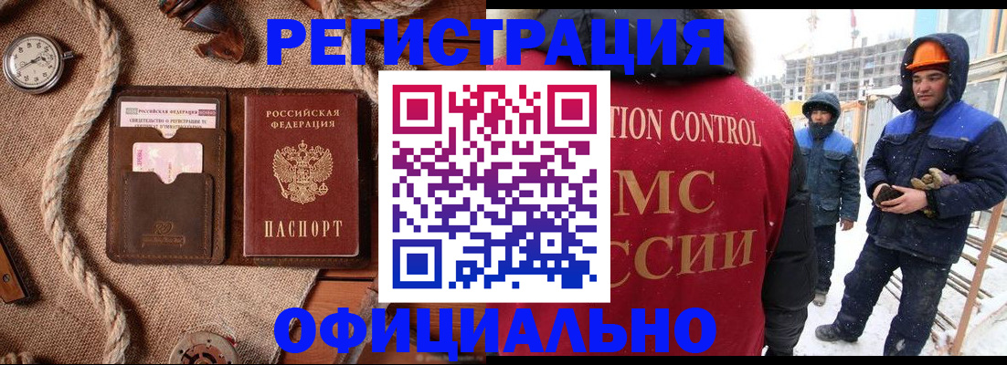 временная регистрация для школы в Похвистнево