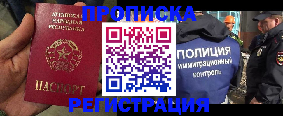 прописка поиск в Похвистнево