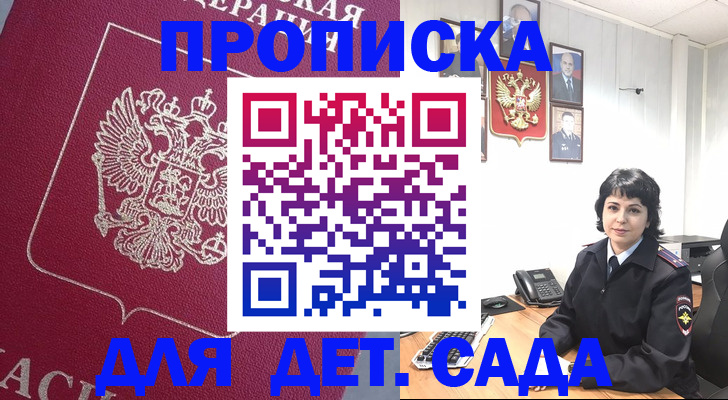 регистрация в Похвистнево