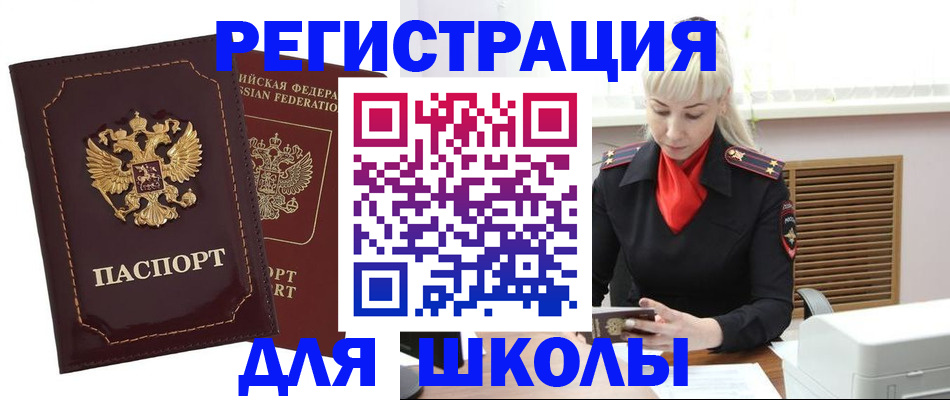 временная регистрация госуслуги в Похвистнево