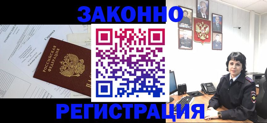 прописка гарантия в Похвистнево