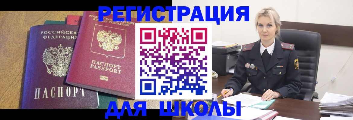 временная регистрация госуслуги в Похвистнево